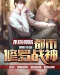 上門龍婿：都市修羅戰神（不敗戰神、逍遙戰神、修羅戰神）